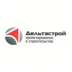 ДЕЛЬТАСТРОЙ