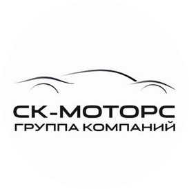 СК-Моторс
