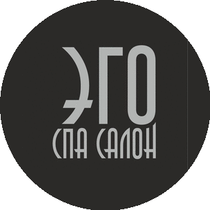 ЭГО-СПА