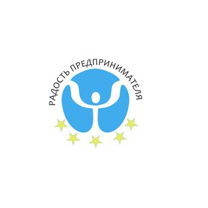 Радость предпринимателя