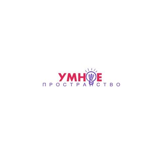 Умное пространство (ИП Хайрутдинова Регина Рудольфовна)