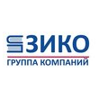 ЗИКО