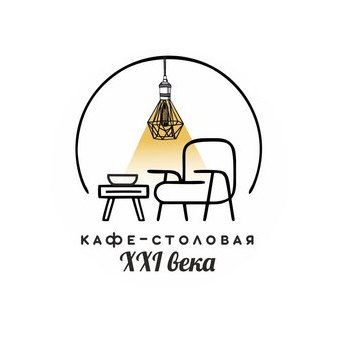 Кафе столовая XXI века