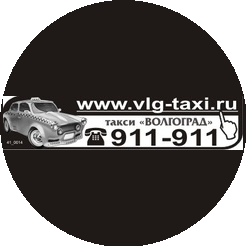 Автотрансволгоград