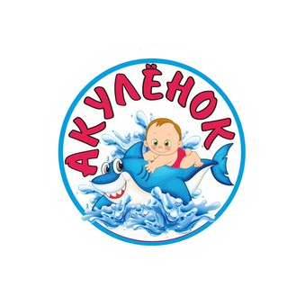 Детский оздоровительный центр Акуленок (ИП Мельникова Людмила Владимировна)