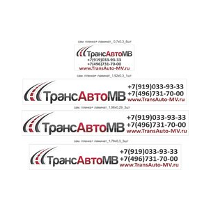 ТрансАвто-МВ