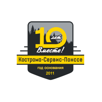 Кострома-Сервис-Понссе