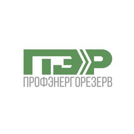 ПрофЭнергоРезерв