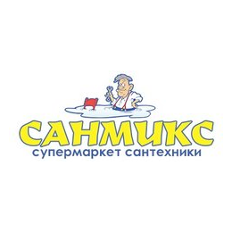 Санмикс
