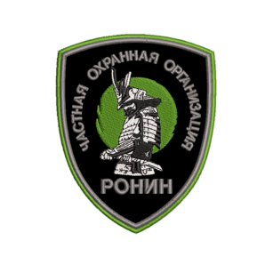 Частная охранная организация РОНИН