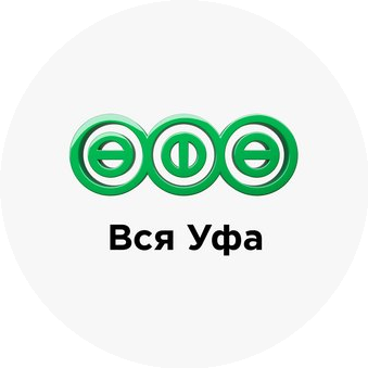 Продюсерский центр Вся Уфа