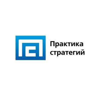 Практика Стратегий
