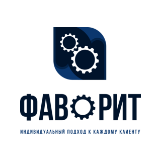 Фаворит