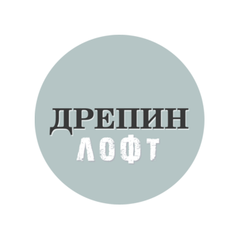 Дрепин лофт