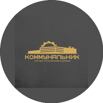 Коммунальник