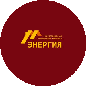 Многопрофильная строительная компания Энергия