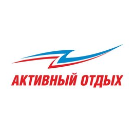 Активный отдых