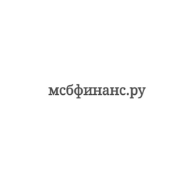 Мсбфинанс.ру