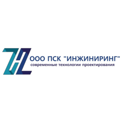 ПСК Инжиниринг