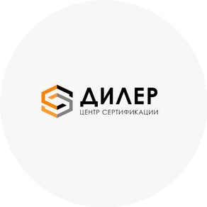 Центр Сертификации Дилер