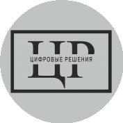 Цифровые Решения