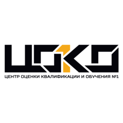 Центр Оценки Квалификации и Обучения №1