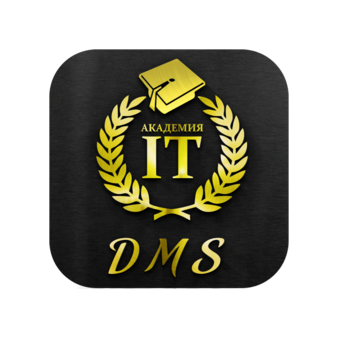 Академия IT DMS