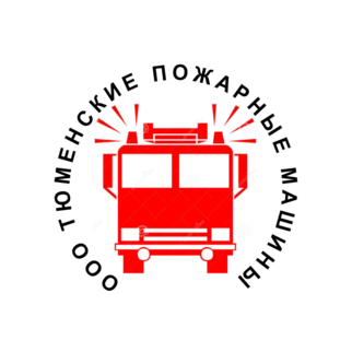 Тюменпожмаш