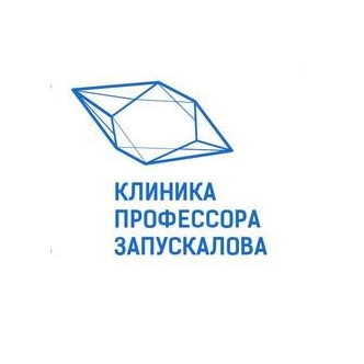 Клиника профессора Запускалова
