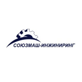СОЮЗМАШ-ИНЖИНИРИНГ