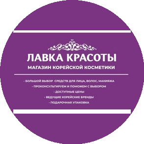 Магазин корейской косметики Лавка Красоты