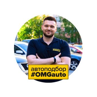 ОМГавто