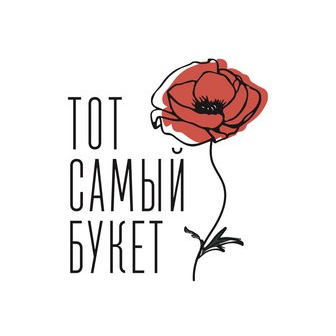 Тот самый букет