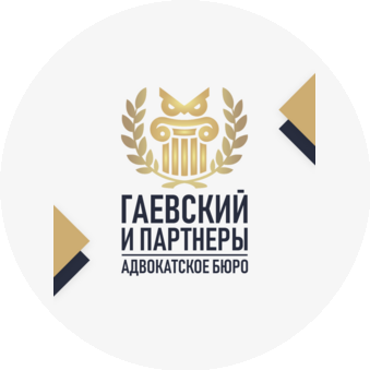 Адвокатское бюро города Москвы Гаевский и партнеры