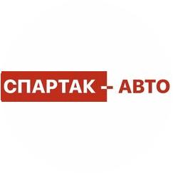 СПАРТАК - АВТО