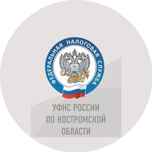 УФНС России по Костромской области