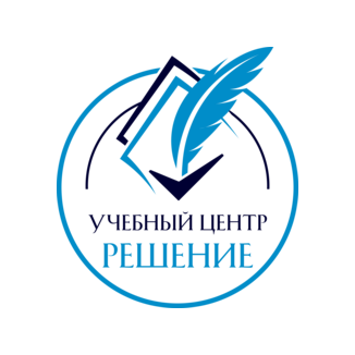 ЧОУ ДПО РЕШЕНИЕ