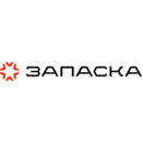 ЗАПАСКА
