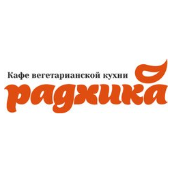 Радхика