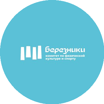 Комитет по физической культуре и спорту администрации г.Березники
