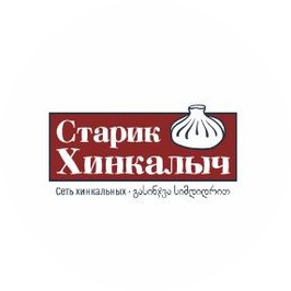 Старик Хинкалыч