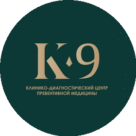 Клинико-диагностический центр превентивной медицины К-9