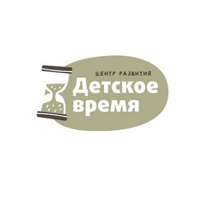 Детское время , центр развития