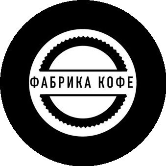 Фабрика кофе