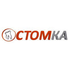 СТОМКА
