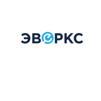 ЭВОРКС