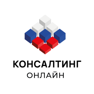 Консалтинг Онлайн