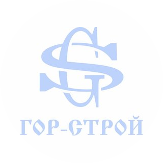 ГОР-СТРОЙ