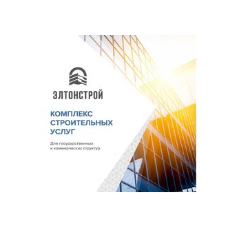 ЭЛТОНСТРОЙ