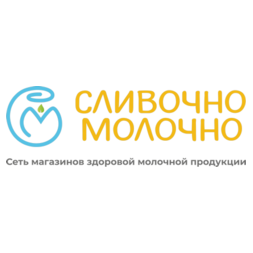 Сливочно Молочно